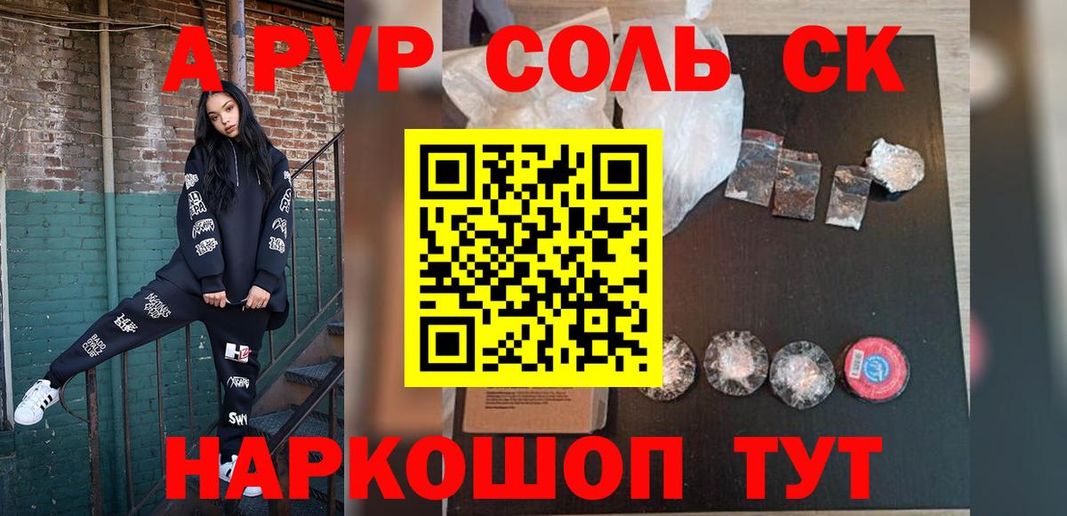 Alpha-PVP мука Заринск