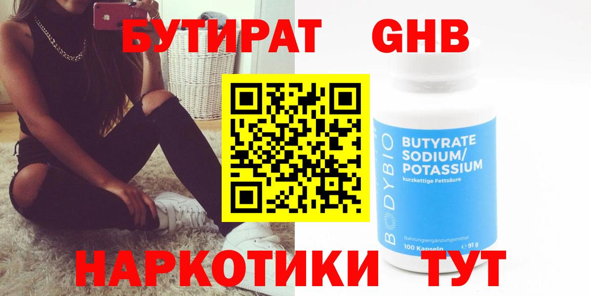 Заринск  БУТИРАТ буратино  Вход с VPN 