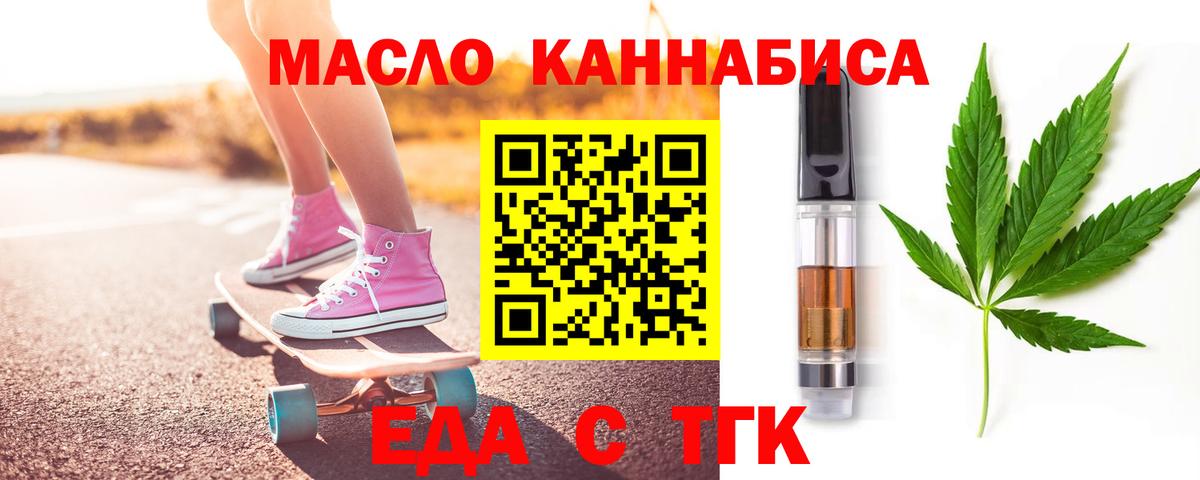 Cannafood марихуана  Вход с VPN  Заринск 