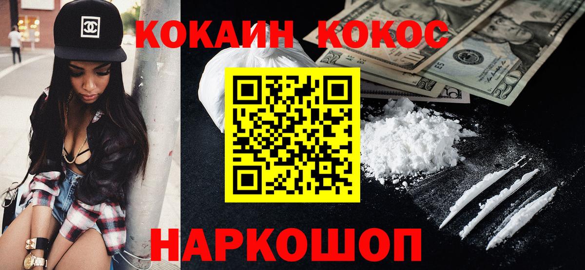 Cocaine 99% Заринск