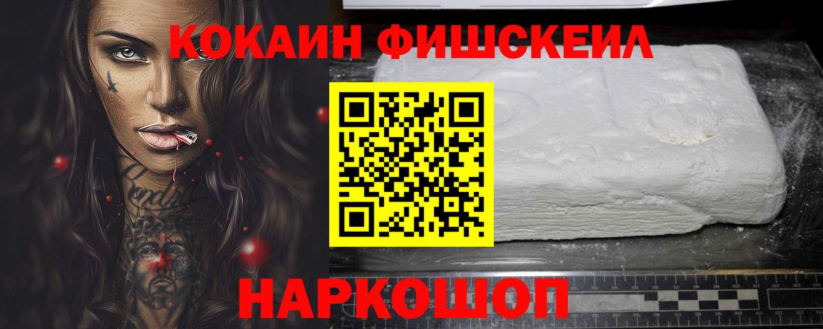 КОКАИН Перу  Вход с VPN  Кокаин  Заринск 