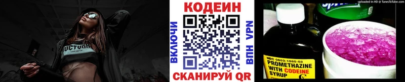 наркошоп  Заринск  Codein напиток Lean (лин) 