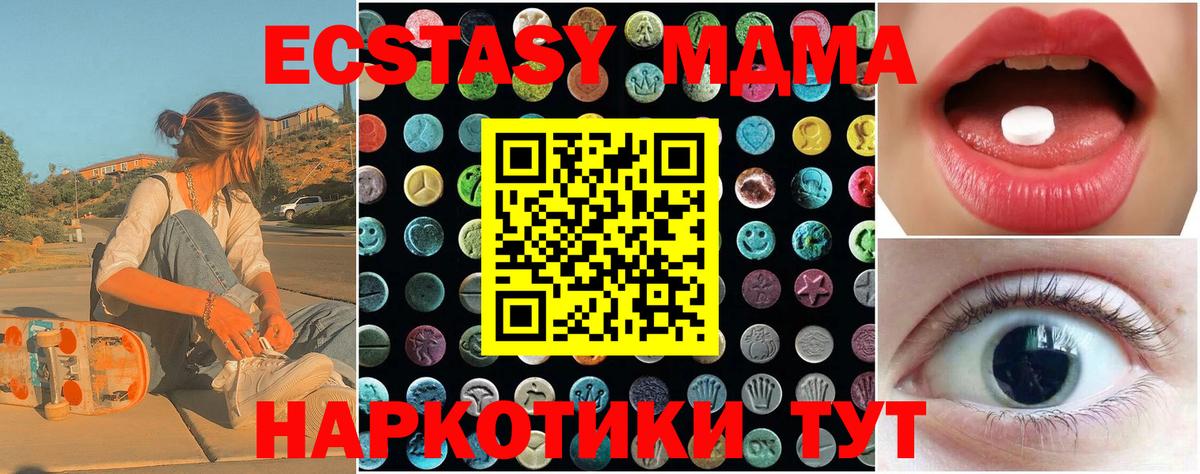 Экстази  Ecstasy XTC  Заринск  Вход с VPN  Ecstasy 250 мг 