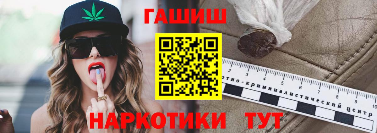 ГАШИШ 40% ТГК Заринск