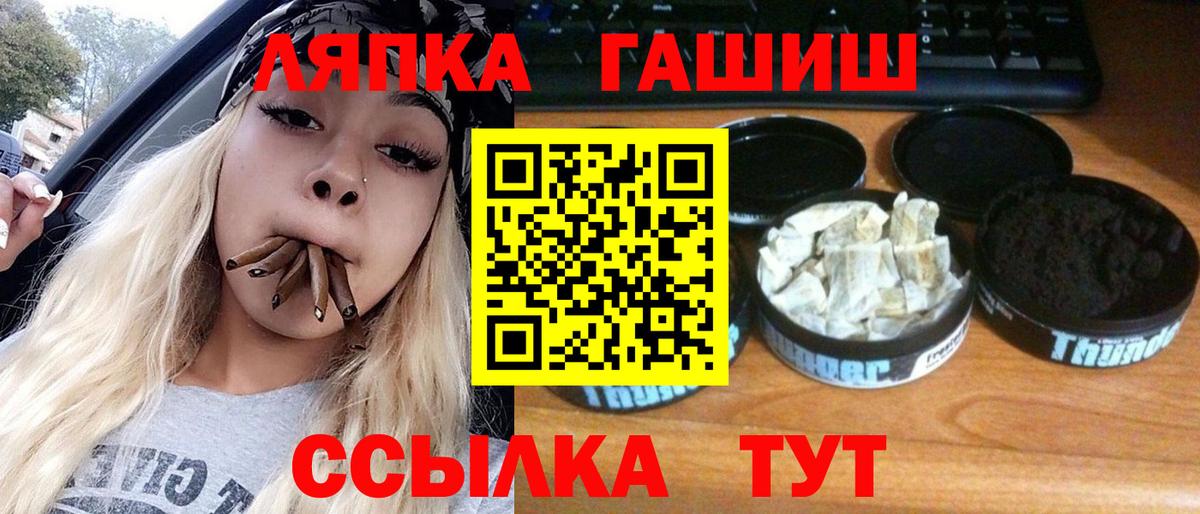ГАШ  Вход с VPN  Заринск  Гашиш индика сатива  ГАШИШ гашик 