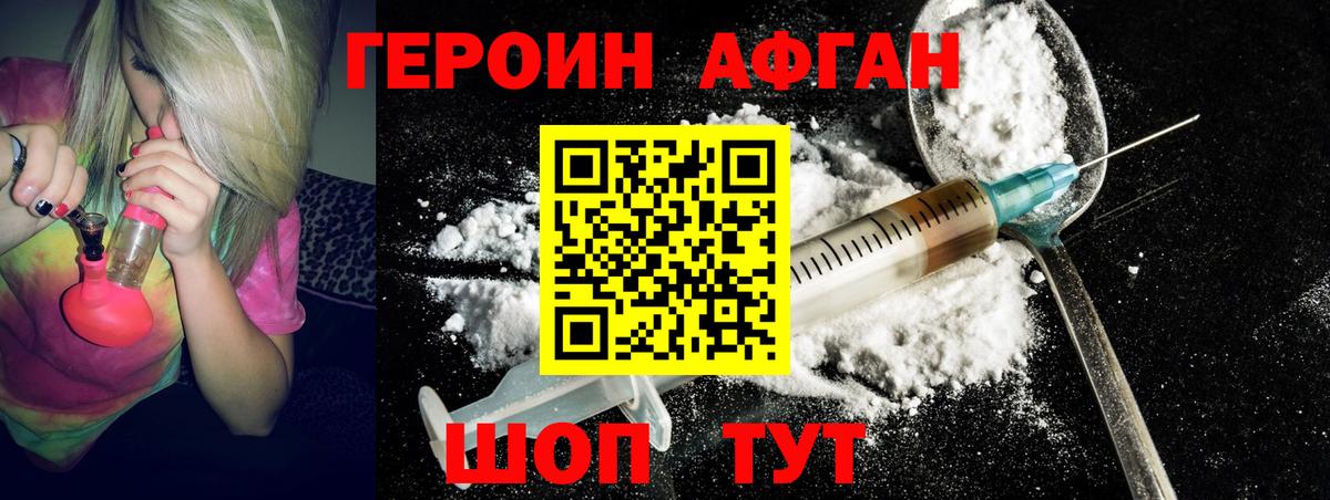 ГЕРОИН герыч  Вход с VPN  Заринск 