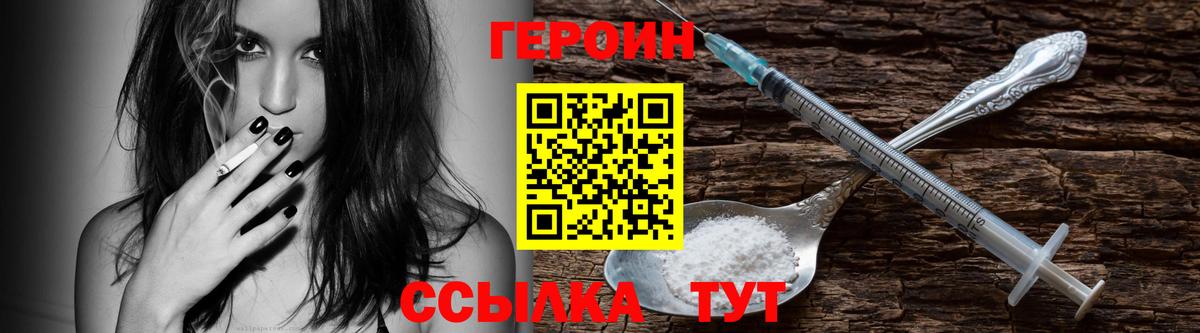 ГЕРОИН Афган Заринск