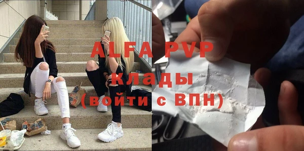 ALPHA-PVP Заводоуковск