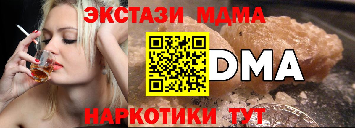 Заринск  MDMA Molly  Вход с VPN 
