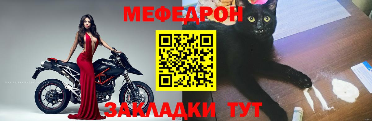 Заринск  МЕФ mephedrone  МЕФ  МЯУ-МЯУ  Вход с VPN  МЕФ VHQ 