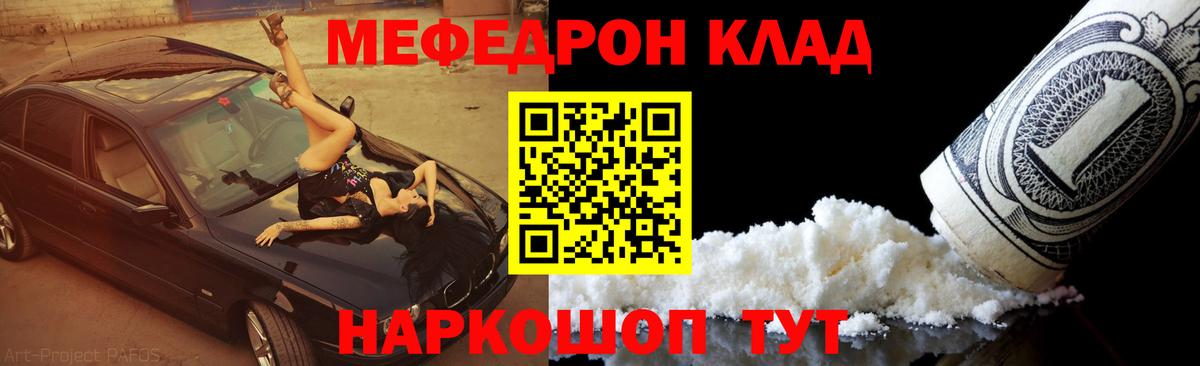 МЕФ кристаллы Заринск