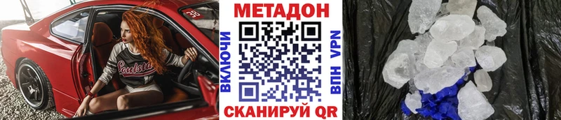 Метадон кристалл  Заринск 