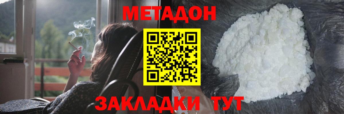 Заринск  omg как зайти  Вход с VPN  Метадон VHQ 