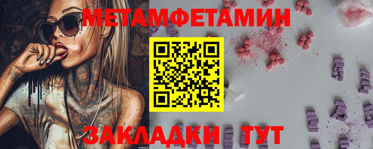 МЕТАМФЕТАМИН винт Заринск