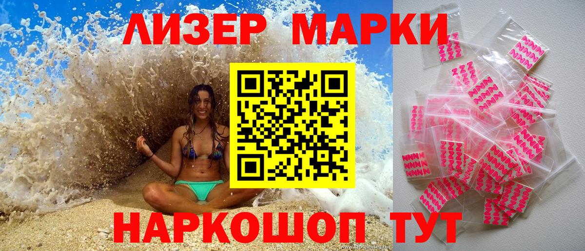 Марки N-bome 1,5мг Заринск