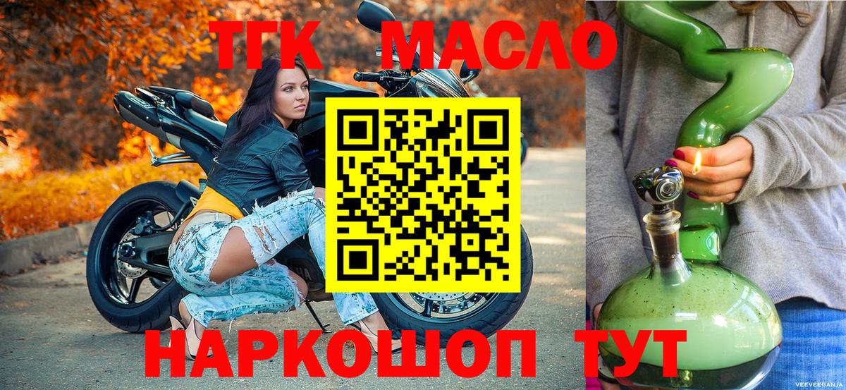 ТГК вейп Заринск
