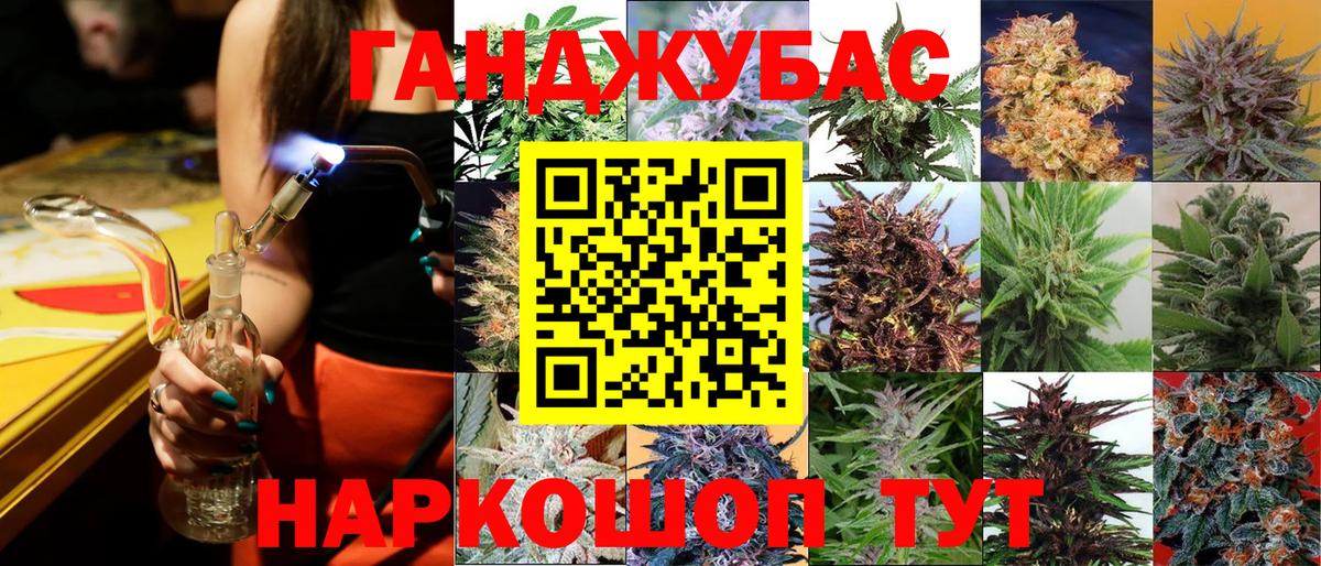 Заринск  Марихуана ГИДРОПОН  Каннабис индика  Шишки марихуана конопля  Вход с VPN  Конопля планчик 